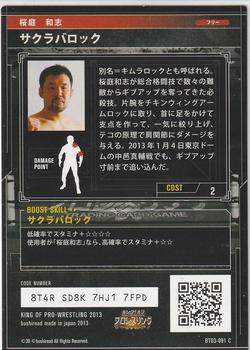 2013 Bushiroad King Of Pro Wrestling Series 3 Invasion Attack #BT03-091-C Kazushi Sakuraba Back