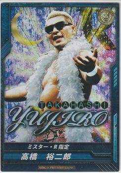 2013 Bushiroad King Of Pro Wrestling Series 5 Strong Style Edition #BT05-004-RRR Yujiro Takahashi Front