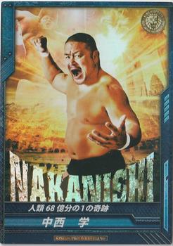 2013 Bushiroad King Of Pro Wrestling Series 5 Strong Style Edition #BT05-009-RRR Manabu Nakanishi Front