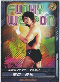 2013 Bushiroad King Of Pro Wrestling Series 5 Strong Style Edition #BT05-027-R Ryusuke Taguchi Front