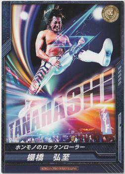 2013 Bushiroad King Of Pro Wrestling Series 5 Strong Style Edition #BT05-028-R Hiroshi Tanahashi Front