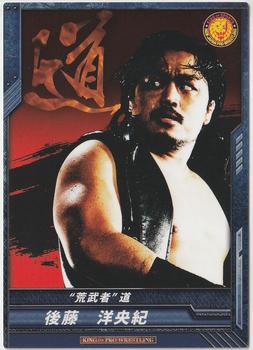 2013 Bushiroad King Of Pro Wrestling Series 5 Strong Style Edition #BT05-044-C Hirooki Goto Front