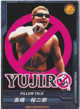 2013 Bushiroad King Of Pro Wrestling Series 5 Strong Style Edition #BT05-046-C Yujiro Takahashi Front