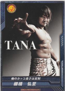 2013 Bushiroad King Of Pro Wrestling Series 5 Strong Style Edition #BT05-048-C Hiroshi Tanahashi Front