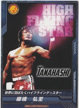 2013 Bushiroad King Of Pro Wrestling Series 5 Strong Style Edition #BT05-049-C Hiroshi Tanahashi Front