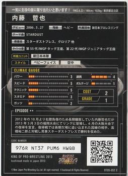 2013 Bushiroad King Of Pro Wrestling Series 5 Strong Style Edition #BT05-052-C Tetsuya Naito Back