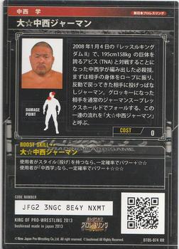 2013 Bushiroad King Of Pro Wrestling Series 5 Strong Style Edition #BT05-074-RR Manabu Nakanishi Back