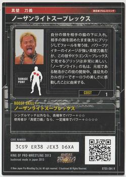 2013 Bushiroad King Of Pro Wrestling Series 5 Strong Style Edition #BT05-084-R Togi Makabe Back