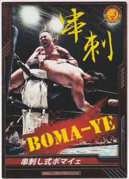 2013 Bushiroad King Of Pro Wrestling Series 5 Strong Style Edition #BT05-096-C Shinsuke Nakamura Front