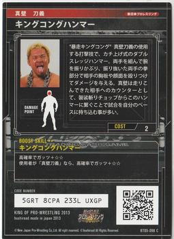 2013 Bushiroad King Of Pro Wrestling Series 5 Strong Style Edition #BT05-098-C Togi Makabe Back
