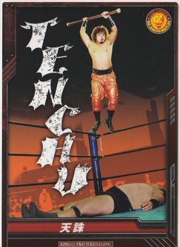 2013 Bushiroad King Of Pro Wrestling Series 5 Strong Style Edition #BT05-100-C Yoshi-Hashi Front