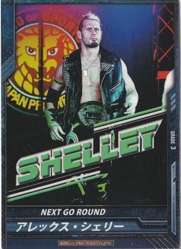 2014 Bushiroad King Of Pro Wrestling Series 6 Wrestle Kingdom 8 #BT06-020-C Alex Shelley Front