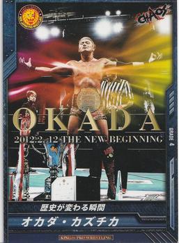 2014 Bushiroad King Of Pro Wrestling Series 6 Wrestle Kingdom 8 #BT06-021-C Kazuchika Okada Front
