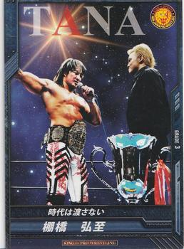 2014 Bushiroad King Of Pro Wrestling Series 6 Wrestle Kingdom 8 #BT06-023-C Hiroshi Tanahashi Front