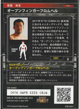 2014 Bushiroad King Of Pro Wrestling Series 6 Wrestle Kingdom 8 #BT06-038-R Kazushi Sakuraba Back