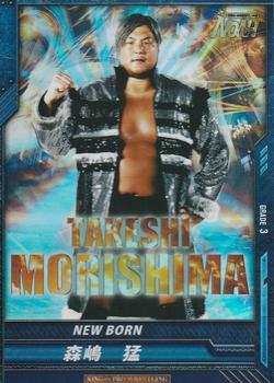 2014 Bushiroad King Of Pro Wrestling Series 7 Noah Great Voyage #BT07-006-RRR Takeshi Morishima Front