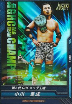 2014 Bushiroad King Of Pro Wrestling Series 7 Noah Great Voyage #BT07-007-RR Yoshinari Ogawa Front