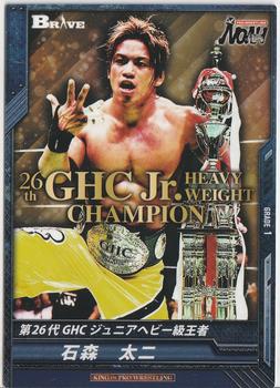 2014 Bushiroad King Of Pro Wrestling Series 7 Noah Great Voyage #BT07-019-C Taiji Ishimori Front