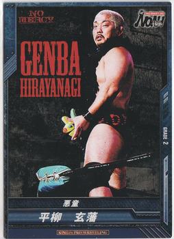 2014 Bushiroad King Of Pro Wrestling Series 7 Noah Great Voyage #BT07-024-C Genba Hirayanagi Front