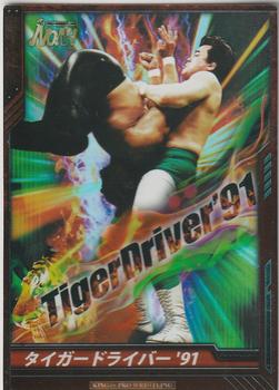 2014 Bushiroad King Of Pro Wrestling Series 7 Noah Great Voyage #BT07-032-RRR Mitsuharu Misawa Front