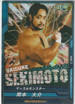 2014 Bushiroad King Of Pro Wrestling Series 8 Tag Of Dream #BT08-012-RR Daisuke Sekimoto Front