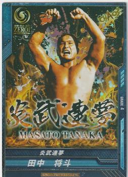 2014 Bushiroad King Of Pro Wrestling Series 8 Tag Of Dream #BT08-015-RR Masato Tanaka Front
