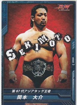 2014 Bushiroad King Of Pro Wrestling Series 8 Tag Of Dream #BT08-041-C Daisuke Sekimoto Front