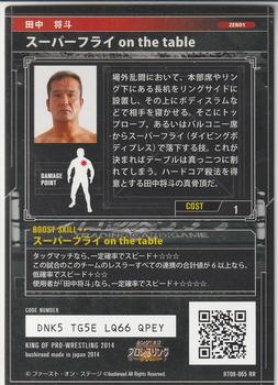 2014 Bushiroad King Of Pro Wrestling Series 8 Tag Of Dream #BT08-065-RR Masato Tanaka Back
