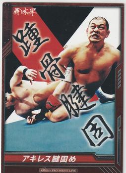 2014 Bushiroad King Of Pro Wrestling Series 8 Tag Of Dream #BT08-085-C Minoru Suzuki Front