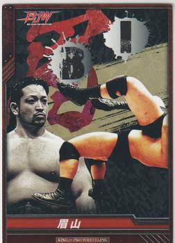 2014 Bushiroad King Of Pro Wrestling Series 8 Tag Of Dream #BT08-086-C Daisuke Sekimoto Front