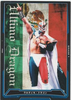 2016 Bushiroad King Of Pro Wrestling Series 18 Best Of The Super Jr. XXIII #BT18-021-R Ultimo Dragon Front