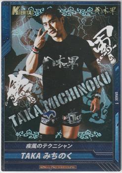 2014 Bushiroad King Of Pro Wrestling Series 9 Best Of The Super Jr. #BT09-009-RR Taka Michinoku Front