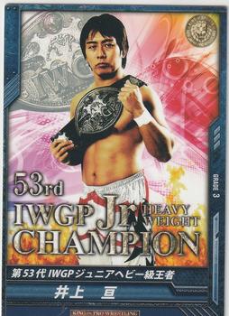 2014 Bushiroad King Of Pro Wrestling Series 9 Best Of The Super Jr. #BT09-013-R Wataru Inoue Front