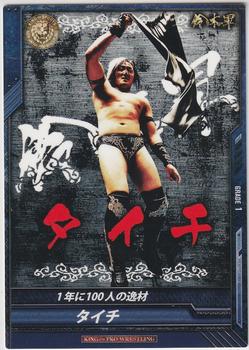 2014 Bushiroad King Of Pro Wrestling Series 9 Best Of The Super Jr. #BT09-015-R Taichi Front