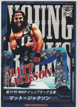 2014 Bushiroad King Of Pro Wrestling Series 9 Best Of The Super Jr. #BT09-027-C Matt Jackson Front
