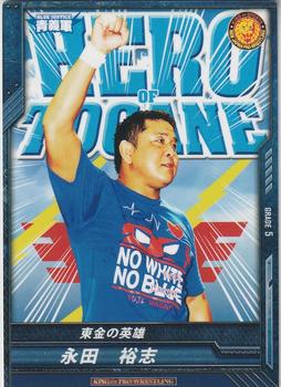2014 Bushiroad King Of Pro Wrestling Series 11 Strong Style Edition 2 #BT11-045-C Yuji Nagata Front