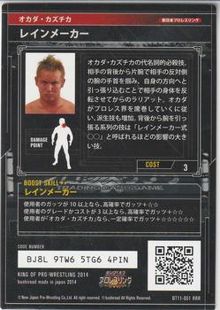 2014 Bushiroad King Of Pro Wrestling Series 11 Strong Style Edition 2 #BT11-051-RRR Kazuchika Okada Back