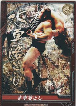 2014 Bushiroad King Of Pro Wrestling Series 11 Strong Style Edition 2 #BT11-077-R Manabu Nakanishi Front