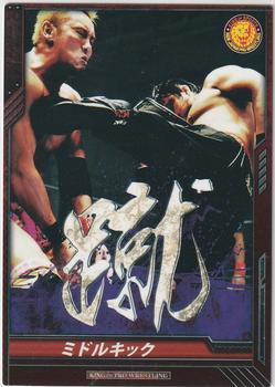 2014 Bushiroad King Of Pro Wrestling Series 11 Strong Style Edition 2 #BT11-085-C Hirooki Goto Front