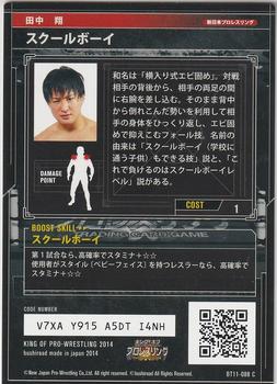 2014 Bushiroad King Of Pro Wrestling Series 11 Strong Style Edition 2 #BT11-088-C Sho Tanaka Back