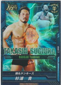 2015 Bushiroad King Of Pro Wrestling Series 13 Best Of King of Pro Wrestling #BT13-007-RR Takashi Sugiura Front