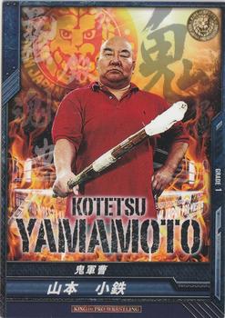 2015 Bushiroad King Of Pro Wrestling Series 13 Best Of King of Pro Wrestling #BT13-015-R Kotetsu Yamamoto Front