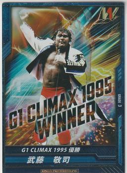 2015 Bushiroad King Of Pro Wrestling Series 14 G1 Climax 25 #BT14-010-RR Keiji Mutoh Front