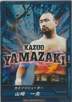 2015 Bushiroad King Of Pro Wrestling Series 14 G1 Climax 25 #BT14-018-RR Kazuo Yamazaki Front