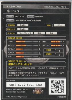 2015 Bushiroad King Of Pro Wrestling Series 14 G1 Climax 25 #BT14-020-R Rush Back