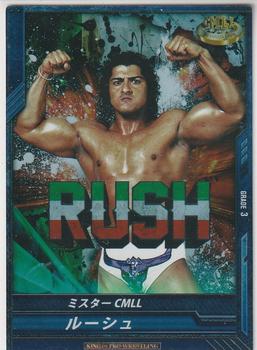 2015 Bushiroad King Of Pro Wrestling Series 14 G1 Climax 25 #BT14-020-R Rush Front