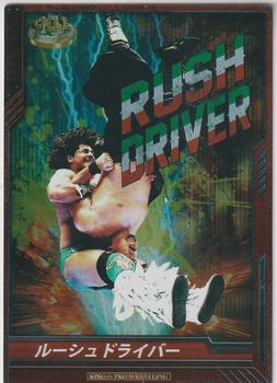 2015 Bushiroad King Of Pro Wrestling Series 14 G1 Climax 25 #BT14-070-RR Rush Front