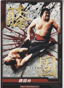 2015 Bushiroad King Of Pro Wrestling Series 14 G1 Climax 25 #BT14-079-R Kazuo Yamazaki Front