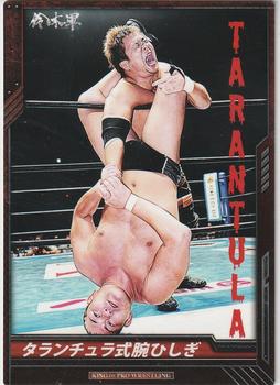 2015 Bushiroad King Of Pro Wrestling Series 14 G1 Climax 25 #BT14-089-C Minoru Suzuki Front
