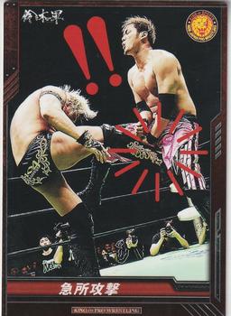 2015 Bushiroad King Of Pro Wrestling Series 14 G1 Climax 25 #BT14-090-C Taichi Front